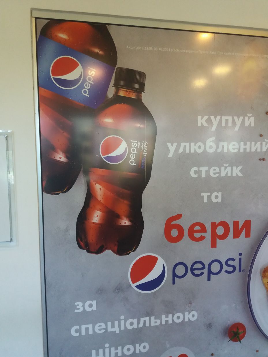 PepsiCo